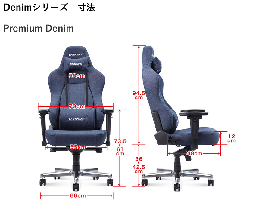 AKRacing オフィスチェア ゲーミングチェア Premium DENIM 岡山県産