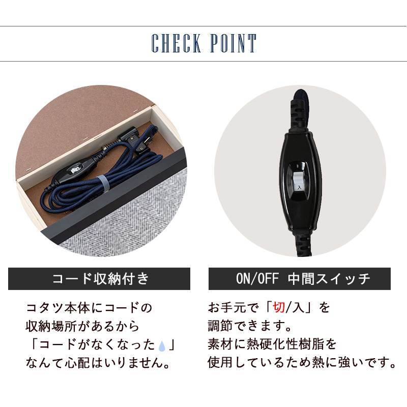 こたつテーブルセット 2点セット アルテナビケ こたつ+うす掛け布団 アルテナ7560 ビケ7560 継脚5cm