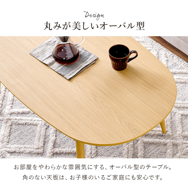 こたつテーブルセット こたつ こたつセット 楕円形 こたつ布団 こたつテーブル オーバル おしゃれ 洗える コタツ 炬燵 北欧 木目調 かわいい アウロラ モクモク アウロラ100モクモク bnireyomo Aurora