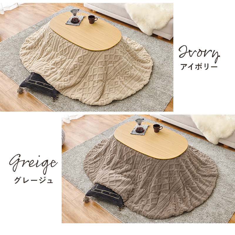 こたつテーブルセット こたつ こたつセット 楕円形 こたつ布団 こたつテーブル オーバル おしゃれ 洗える コタツ 炬燵 北欧 木目調 かわいい アウロラ モクモク アウロラ100モクモク bnireyomo Aurora