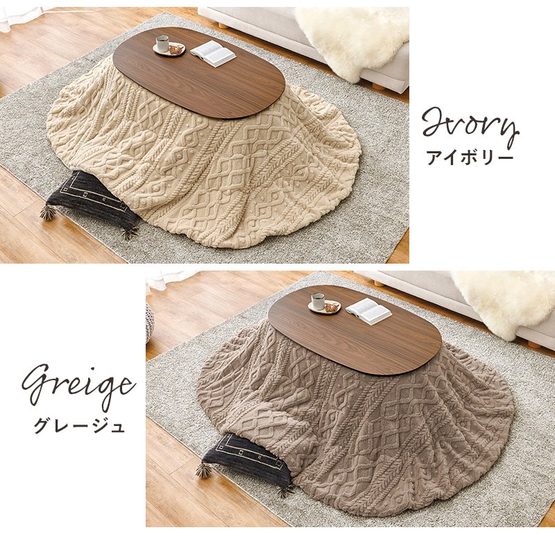 こたつテーブルセット こたつ こたつセット 楕円形 こたつ布団 こたつテーブル オーバル おしゃれ 洗える コタツ 炬燵 北欧 木目調 かわいい アウロラ モクモク アウロラ100モクモク bnireyomo Aurora