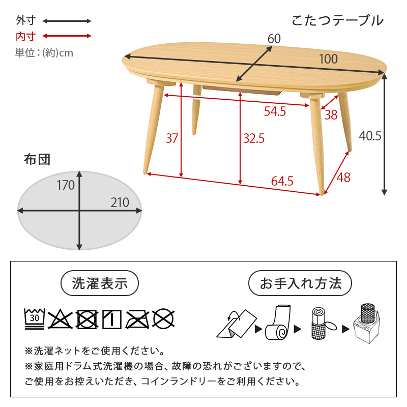 こたつテーブルセット こたつ こたつセット 楕円形 こたつ布団 こたつテーブル オーバル おしゃれ 洗える コタツ 炬燵 北欧 木目調 かわいい アウロラ モクモク アウロラ100モクモク bnireyomo Aurora