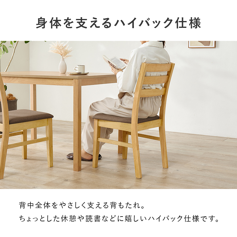 ダイニングチェア ダイニング チェア 2脚 セット おしゃれ椅子 木製 リビングチェア ファブリック PVC 天然木 シンプル ハイバック BC-8521-2S q74102s