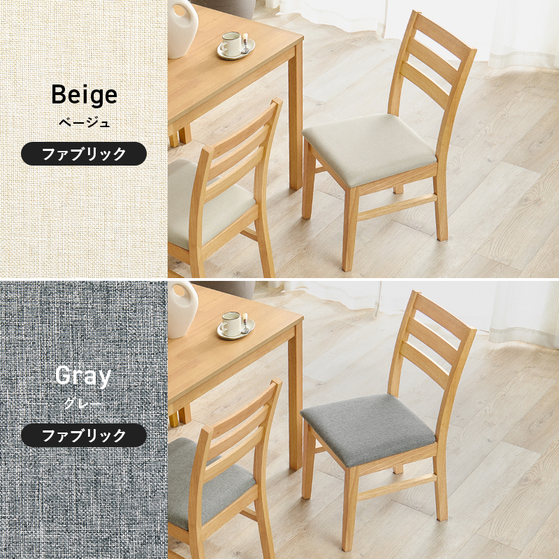 ダイニングチェア ダイニング チェア 2脚 セット おしゃれ椅子 木製 リビングチェア ファブリック PVC 天然木 シンプル ハイバック BC-8521-2S q74102s
