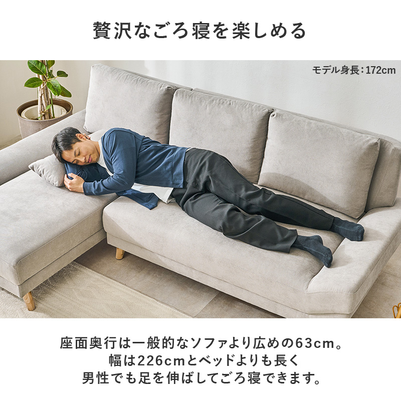 カウチソファ 左タイプ ごろ寝 3人掛け ソファ カウチ コーナーソファ ローソファ おしゃれ ソファー ダイニングソファ 脚付き 開梱設置付き ブライトカウチL qhiyoateoita