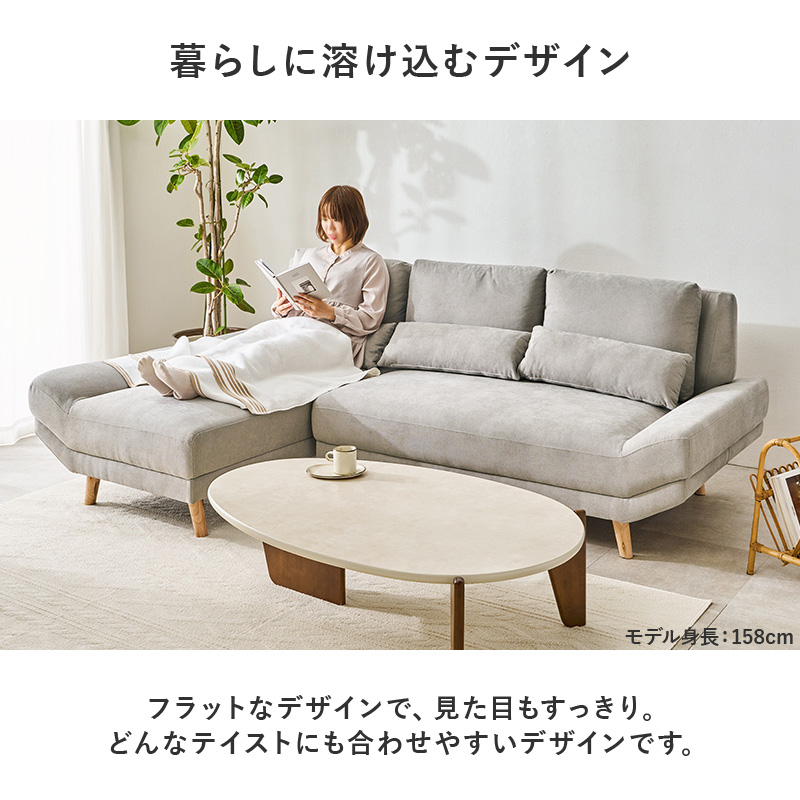 カウチソファ 左タイプ ごろ寝 3人掛け ソファ カウチ コーナーソファ ローソファ おしゃれ ソファー ダイニングソファ 脚付き 開梱設置付き ブライトカウチL qhiyoateoita