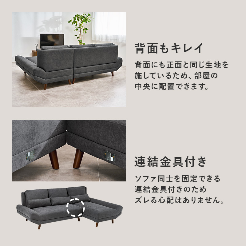 カウチソファ 左タイプ ごろ寝 3人掛け ソファ カウチ コーナーソファ ローソファ おしゃれ ソファー ダイニングソファ 脚付き 開梱設置付き ブライトカウチL qhiyoateoita