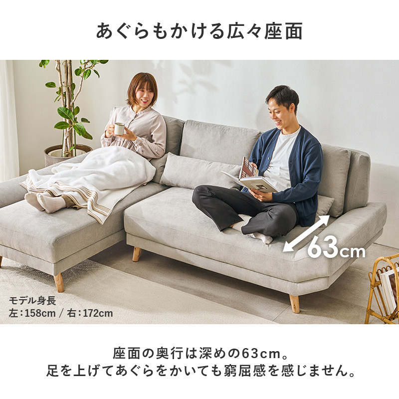 カウチソファ 右タイプ ごろ寝 3人掛け ソファ カウチ コーナーソファ ローソファ おしゃれ ソファー ダイニングソファ 脚付き 開梱設置付き ブライトカウチR qhiyoateoita