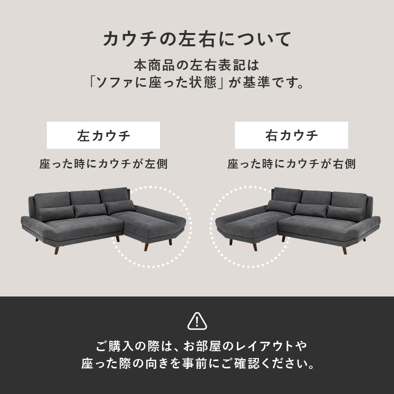 カウチソファ 右タイプ ごろ寝 3人掛け ソファ カウチ コーナーソファ ローソファ おしゃれ ソファー ダイニングソファ 脚付き 開梱設置付き ブライトカウチR qhiyoateoita