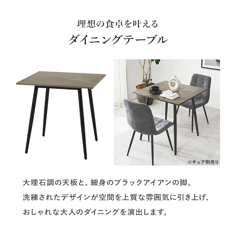 ダイニングテーブル 正方形 75×75 ダイニング テーブル 食卓テーブル 2人用 2人 大理石調 モダン モノトーン セラミック風 食卓 デスク 机 BT-8540 q7439