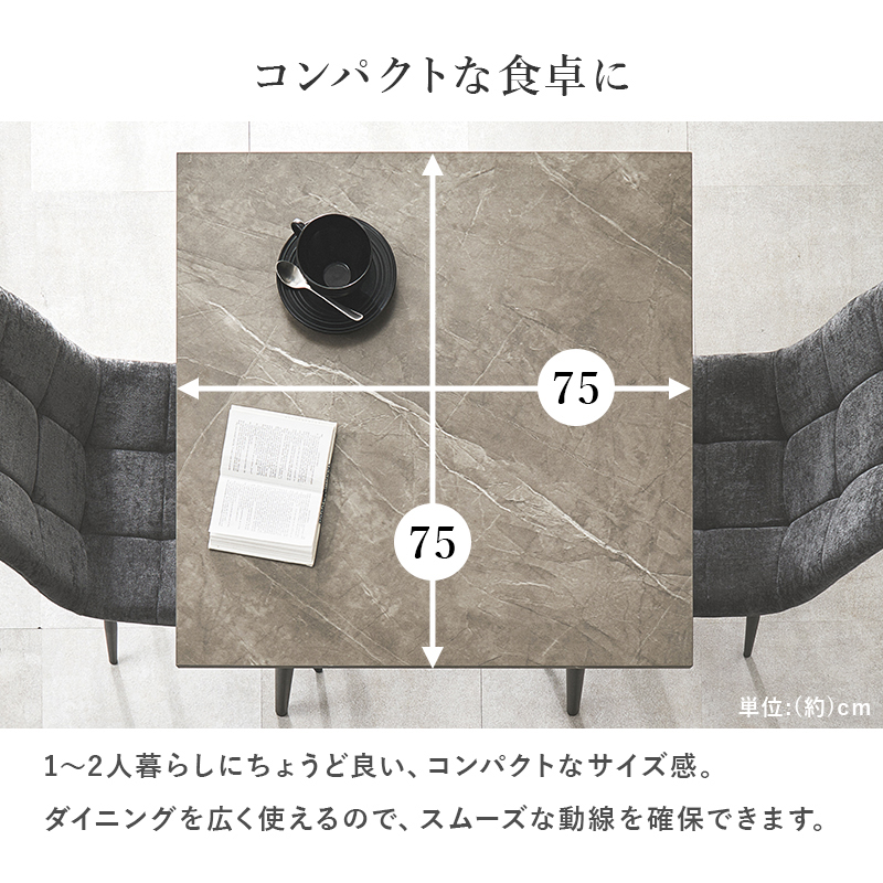 ダイニングテーブル 正方形 75×75 ダイニング テーブル 食卓テーブル 2人用 2人 大理石調 モダン モノトーン セラミック風 食卓 デスク 机 BT-8540 q7439