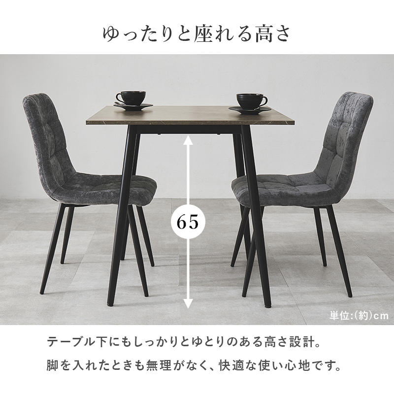 ダイニングテーブル 正方形 75×75 ダイニング テーブル 食卓テーブル 2人用 2人 大理石調 モダン モノトーン セラミック風 食卓 デスク 机 BT-8540 q7439