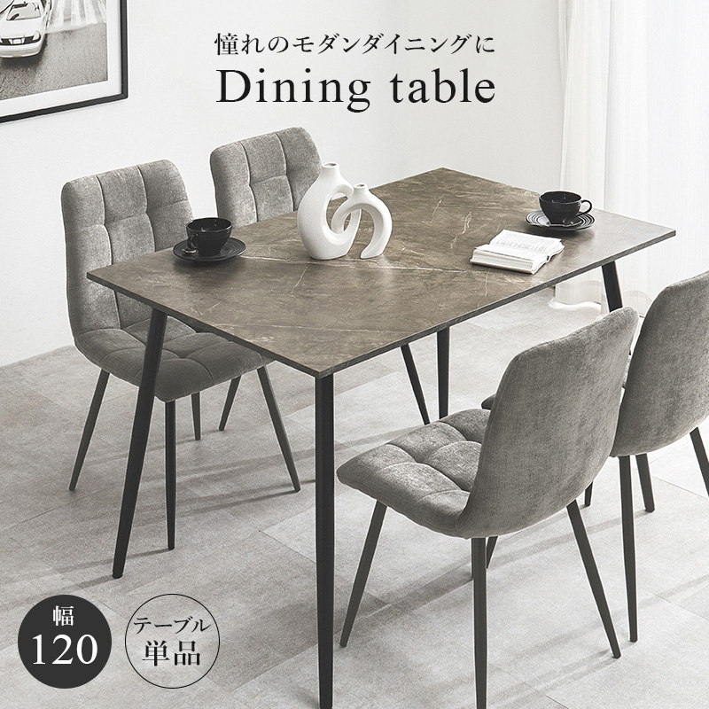ダイニングテーブル 長方形 120×80 ダイニング テーブル 食卓テーブル 2人用 2人 大理石調 モダン モノトーン セラミック風 食卓 デスク 机 BT-8541 q7430