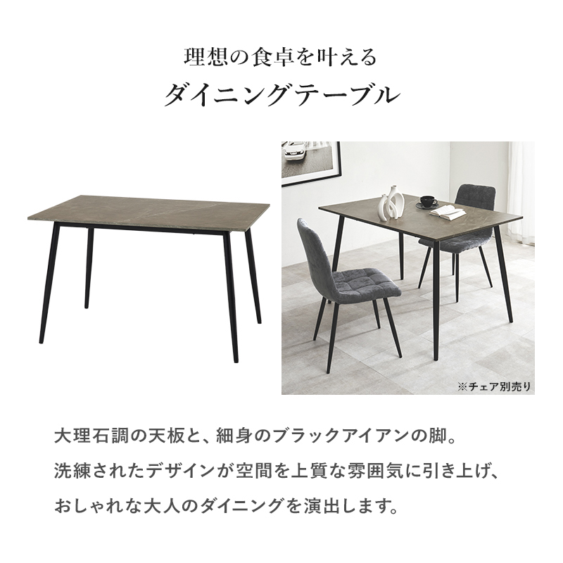ダイニングテーブル 長方形 120×80 ダイニング テーブル 食卓テーブル 2人用 2人 大理石調 モダン モノトーン セラミック風 食卓 デスク 机 BT-8541 q7430