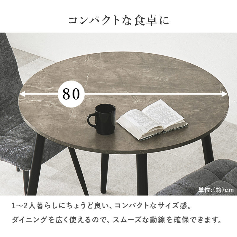ダイニングテーブル 丸 直径80 天板80×80 ダイニング テーブル 丸型 食卓テーブル 2人用 2人 円 大理石調 モダン モノトーン セラミック風 食卓 デスク 机 BT-8542 q7431