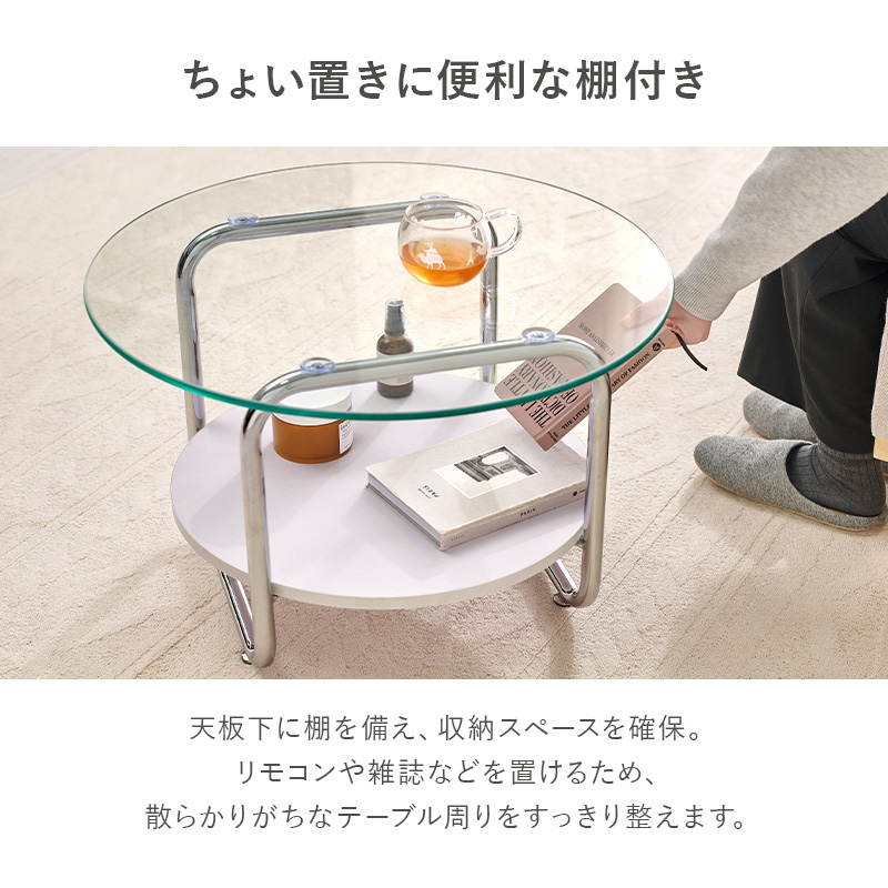 センターテーブル ガラステーブル 丸 幅60 棚付き 可愛い ローテーブル テーブル 韓国インテリア 北欧 海外インテリア 丸型 強化ガラス 高級感 おしゃれ BT-8667 q7556 ルーチェ Luce