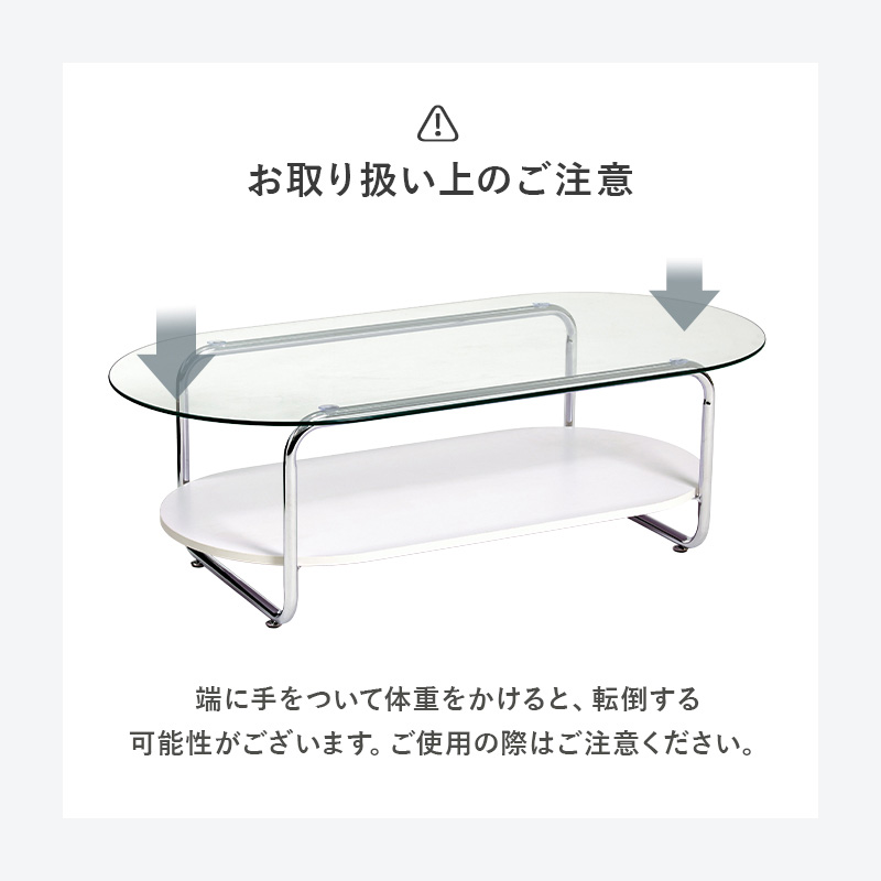 センターテーブル ガラステーブル 丸 幅120 棚付き 楕円 可愛い ローテーブル テーブル 韓国インテリア 北欧 海外インテリア 丸型 強化ガラス 高級感 おしゃれ BT-8670 q7559 ルーチェ Luce