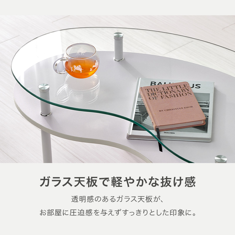 センターテーブル ビーンズ型 ガラステーブル 幅90cm ローテーブル 棚付き ガラス天板 韓国インテリア ホワイト おしゃれ かわいい 白 BT-8675 q7564