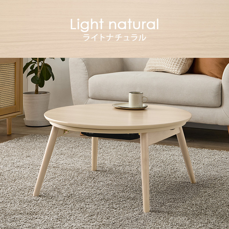 こたつテーブル こたつ 直径68 おしゃれ 北欧 円形 コタツテーブル 丸型 折りたたみテーブル 小さい 炬燵 丸 折りたたみ テーブル 可愛い ブラーナ ブラーナ68 bhiyoto57