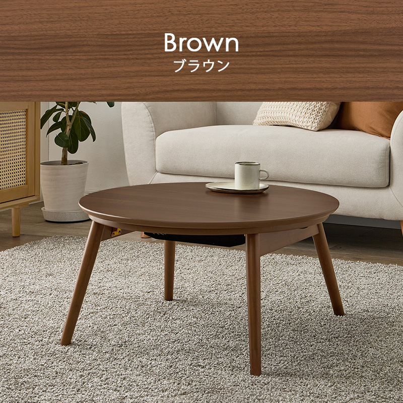 こたつテーブル こたつ 直径68 おしゃれ 北欧 円形 コタツテーブル 丸型 折りたたみテーブル 小さい 炬燵 丸 折りたたみ テーブル 可愛い ブラーナ ブラーナ68 bhiyoto57