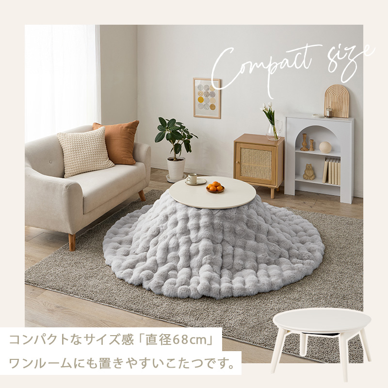 こたつテーブルセット 2点セット こたつ こたつセット 直径68 1人用 丸型 こたつ布団 こたつテーブル 円形 一人用 折りたたみ コタツ 木目調 ブラーナ ルナ ブラーナルナ bhiyoto57lu