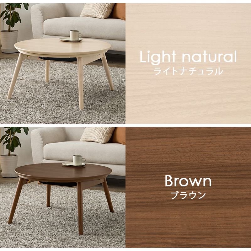 こたつテーブルセット 2点セット こたつ こたつセット 直径68 1人用 丸型 こたつ布団 こたつテーブル 円形 一人用 折りたたみ コタツ 木目調 ブラーナ メレンゲ ブラーナメレンゲ bhiyoto57me