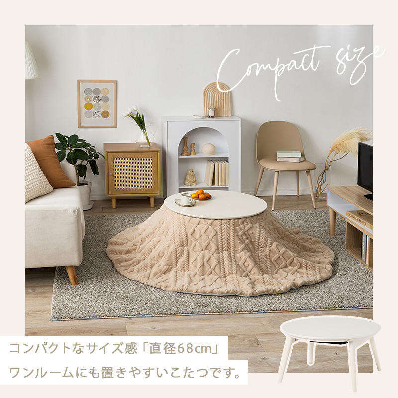 こたつテーブルセット 2点セット こたつ こたつセット 直径68 1人用 丸型 こたつ布団 こたつテーブル 円形 一人用 折りたたみ コタツ 木目調 ブラーナ モクモク ブラーナモクモク bhiyoto57mo