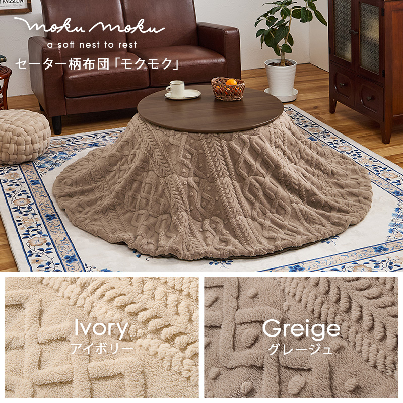 こたつテーブルセット 2点セット こたつ こたつセット 直径68 1人用 丸型 こたつ布団 こたつテーブル 円形 一人用 折りたたみ コタツ 木目調 ブラーナ モクモク ブラーナモクモク bhiyoto57mo