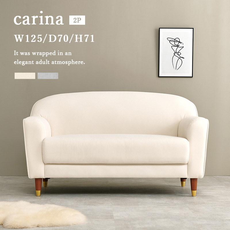 ソファ 2人掛け 幅125 二人掛け 二人掛けソファ 2人掛けソファ 2人用ソファ ローソファ フロアソファ かわいい カリーナ カリーナ2P carina qbzqhmz2p