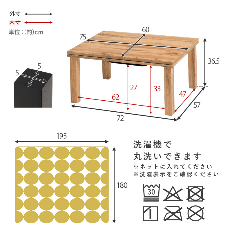 こたつテーブルセット 2点セット カルテススノウ こたつ+うす掛け布団  カルテス7560 スノウ7560 こたつ75×60 うす掛け布団195×180