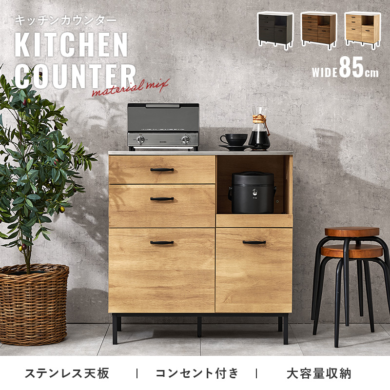 キッチンカウンター 幅85 ステンレス天板 間仕切り キッチンキャビネット キッチンボード カップボード 食器棚 レンジ台 キッチンラック 収納 CKC-7160 q6059