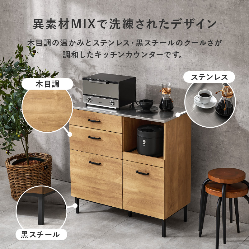 キッチンカウンター 幅85 ステンレス天板 間仕切り キッチンキャビネット キッチンボード カップボード 食器棚 レンジ台 キッチンラック 収納 CKC-7160 q6059