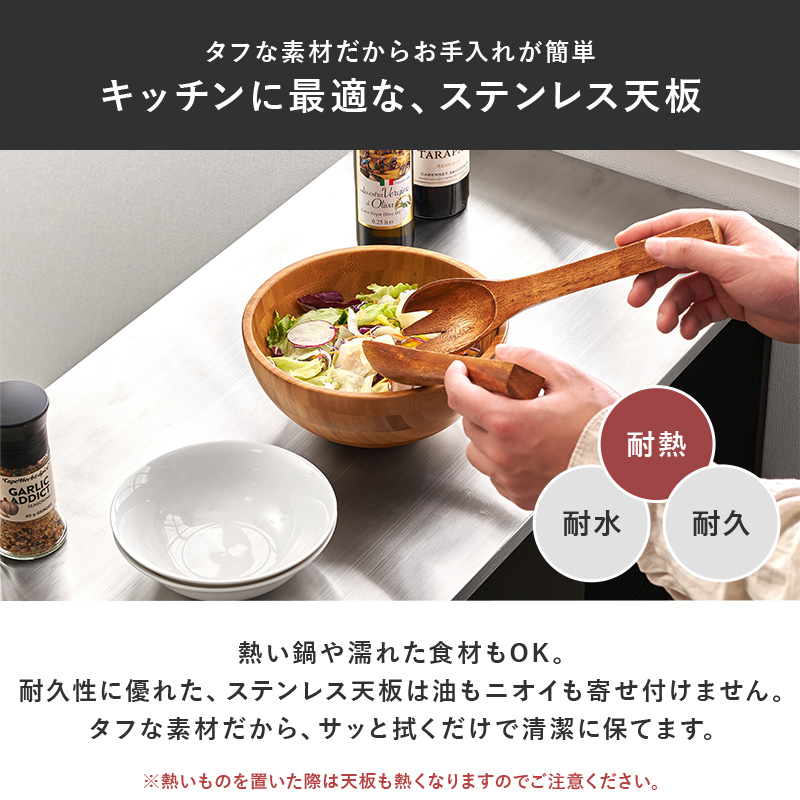 キッチンカウンター 幅85 ステンレス天板 間仕切り キッチンキャビネット キッチンボード カップボード 食器棚 レンジ台 キッチンラック 収納 CKC-7160 q6059