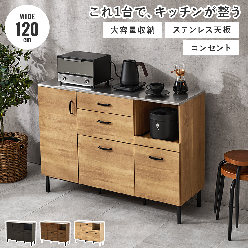 キッチンカウンター 幅120 ステンレス天板 間仕切り キッチンキャビネット キッチンボード カップボード 食器棚 レンジ台 キッチンラック 収納 CKC-7161