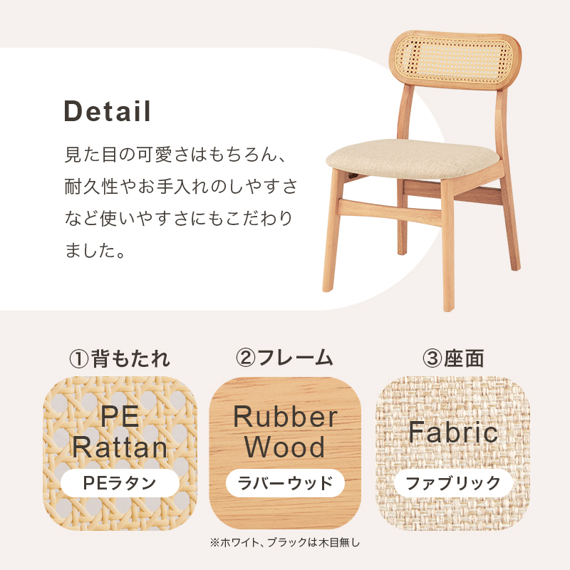 ダイニングチェア 1脚 背もたれラタン調 かごめ編み 座面ファブリック 天然木 可愛い 椅子 イス チェア FL-8654-1