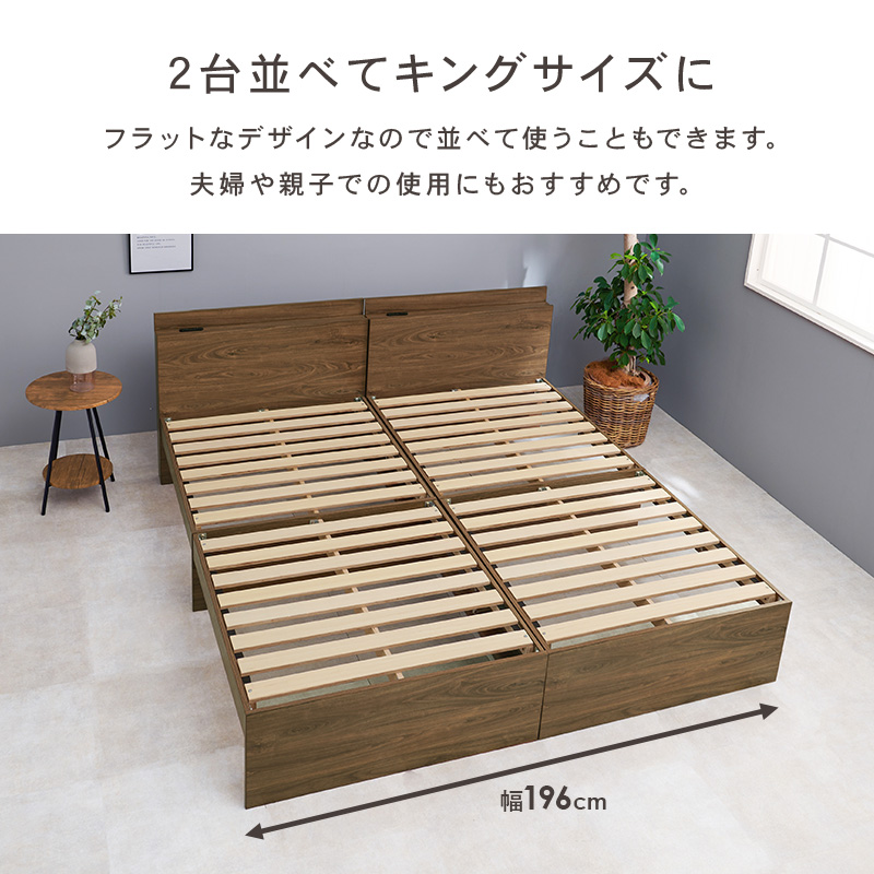 シングルベッド ベッドフレーム単品 2口コンセント付 ベッド下収納 KB 