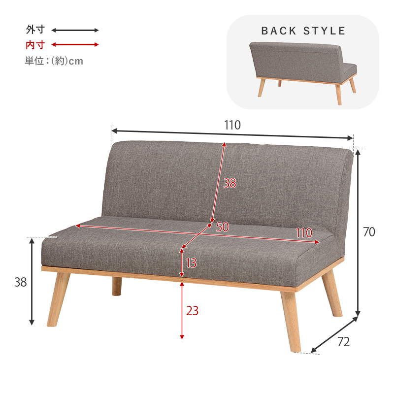 ダイニングソファ ケルト2P 幅110cm 2人掛け アームレス ロータイプ 座面高38cm 座面奥行50cm ファブリック 天然木 kelt