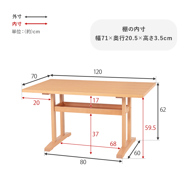ダイニングテーブル ケルトT120 幅120cm 天然木突板 天板高62cm ロータイプ設計 T字型脚 棚付 kelt