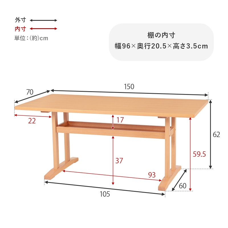ダイニングテーブル ケルトT150 幅150cm 天然木突板 天板高62cm ロータイプ設計 T字型脚 棚付 kelt
