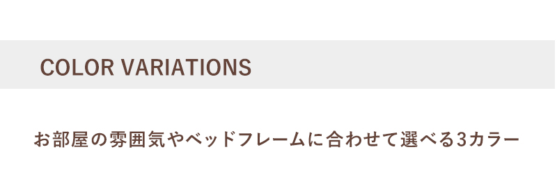 ベッドガード 布団ずれ防止 寝相 スチール 簡単設置 KH-3055