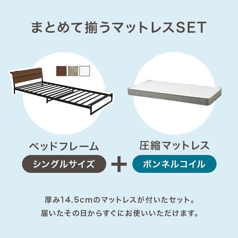 ベッド ベッドフレーム マットレス付き シングル 収納 パイプベッド シングルベッド 安い 宮付き コンセント付 ボンネルコイル 耐荷重300kg ロー 頑丈 KH-3073S3301 q2962sb