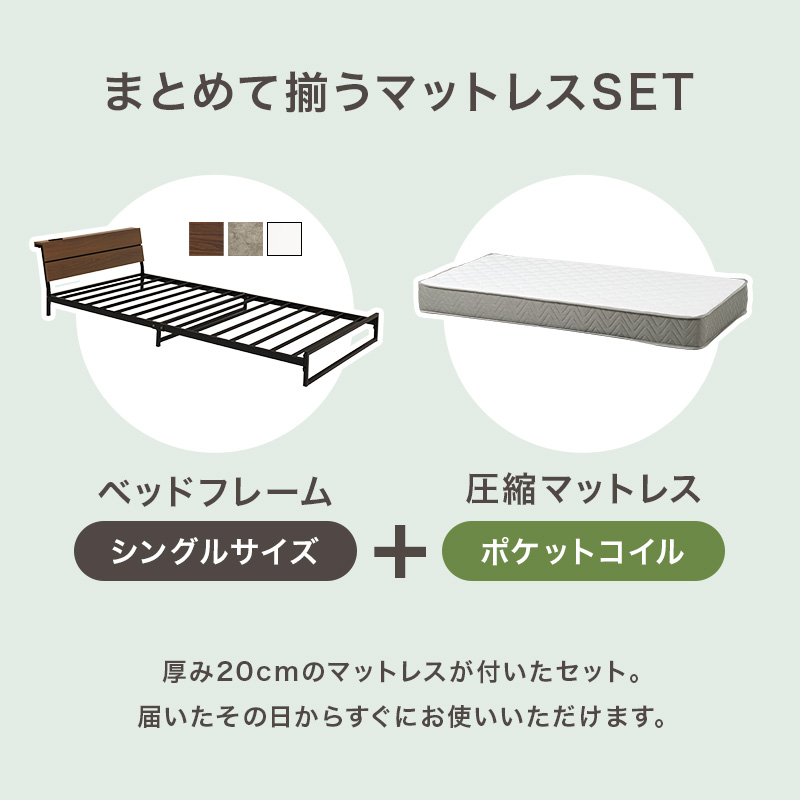 ベッド ベッドフレーム マットレス付き シングル 収納 パイプベッド シングルベッド 安い 宮付き コンセント付 ポケットコイル 耐荷重300kg ロー 頑丈 KH-3073S3302 q2962sp