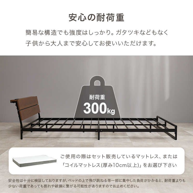 ベッド ベッドフレーム マットレス付き セミダブル 収納 パイプベッドセミダブルベッド 安い 宮付き コンセント付 ボンネルコイル 耐荷重300kg ロー 頑丈 KH-3073SD3301 q2962sdb