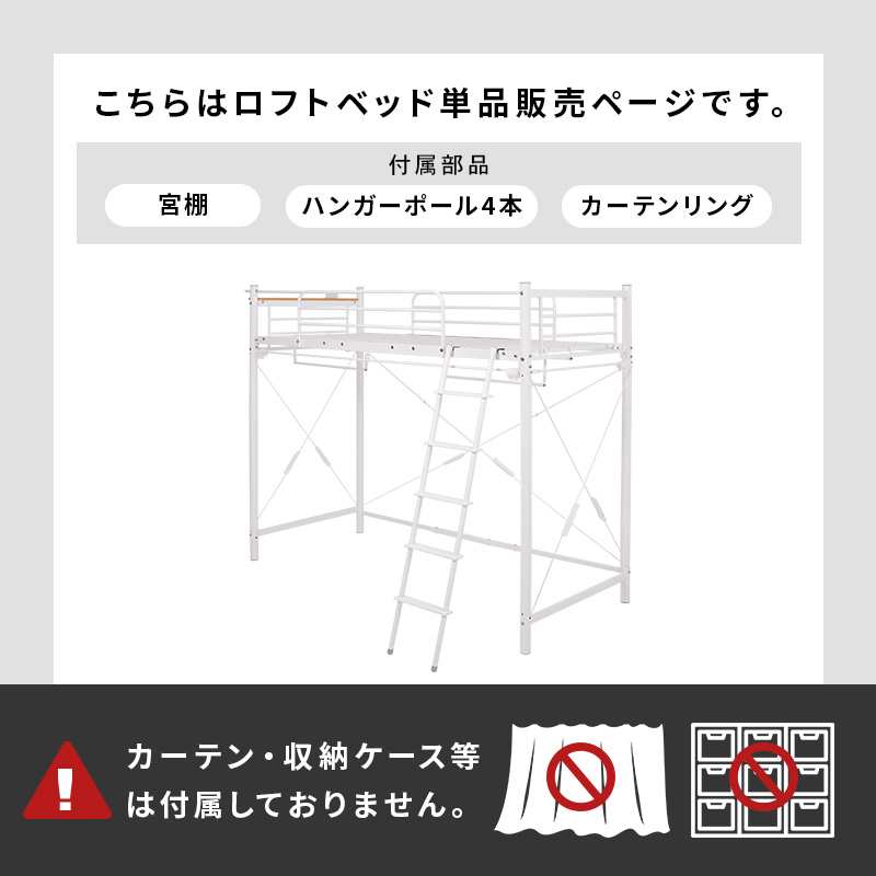 ロフトベッド ハイタイプ 高さ184 シングル ハシゴ 階段 宮付き おしゃれ 可愛い パイプベッド ハンガー付き ベッドフレーム 頑丈 コンセント 棚 KH-3692 q2822l アクア