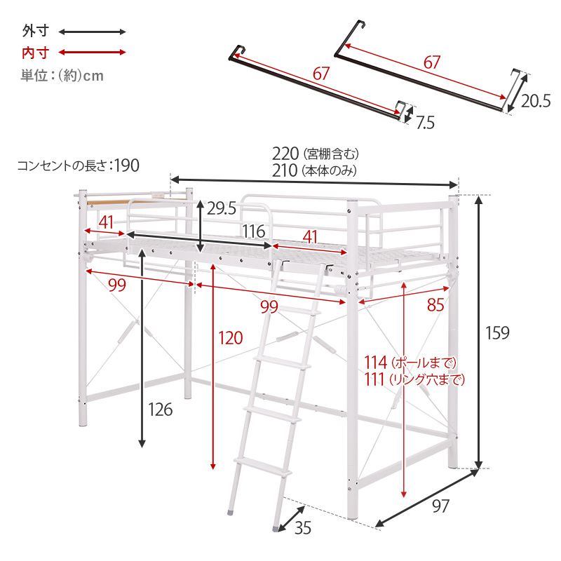 2Way ロフトベッド カーテン取付可能 ロフトベッド ローベッド 兼用 宮付 コンセント付 ハンガーポール付 高さ159 ミドルタイプ KH-3791