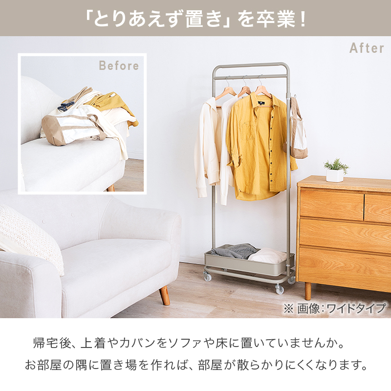 ハンガーラック 幅47.5cm カゴ1段 高さ調節 スリム 頑丈 おしゃれ キャスター スチール 収納 ハンガー ラック フック コンパクト バスケット ワゴン バッグ KHR-3776 q2665 パルミー Palmii スミス Smith