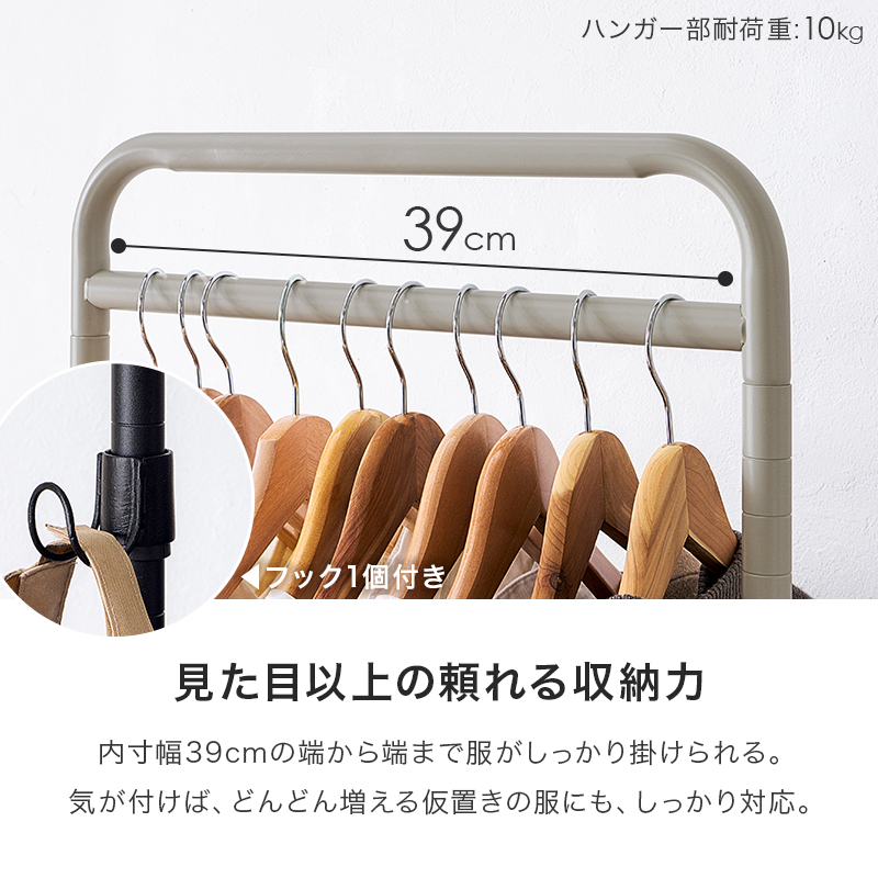 ハンガーラック 幅47.5cm カゴ1段 高さ調節 スリム 頑丈 おしゃれ キャスター スチール 収納 ハンガー ラック フック コンパクト バスケット ワゴン バッグ KHR-3776 q2665 パルミー Palmii スミス Smith