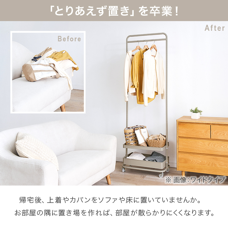 ハンガーラック 幅47.5cm カゴ2段 高さ調節 スリム 頑丈 おしゃれ キャスター スチール 収納 ハンガー ラック フック コンパクト バスケット ワゴン バッグ KHR-3778 q2667 パルミー Palmii