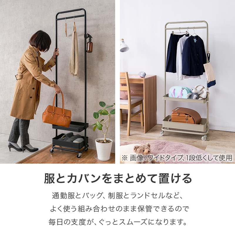ハンガーラック 幅47.5cm カゴ2段 高さ調節 スリム 頑丈 おしゃれ キャスター スチール 収納 ハンガー ラック フック コンパクト バスケット ワゴン バッグ KHR-3778 q2667 パルミー Palmii