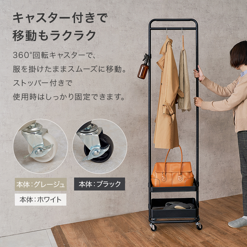 ハンガーラック 幅47.5cm カゴ2段 高さ調節 スリム 頑丈 おしゃれ キャスター スチール 収納 ハンガー ラック フック コンパクト バスケット ワゴン バッグ KHR-3778 q2667 パルミー Palmii